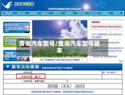 查询汽车型号/查询汽车型号版本