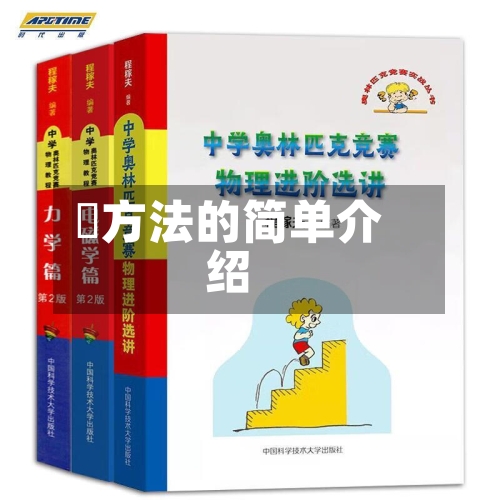 冮方法的简单介绍-第2张图片