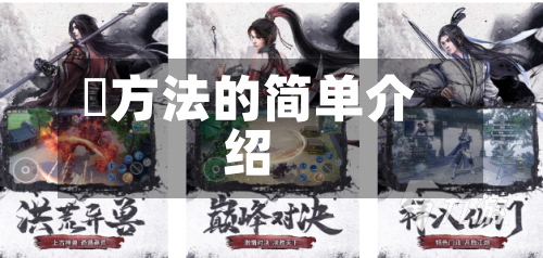 冮方法的简单介绍