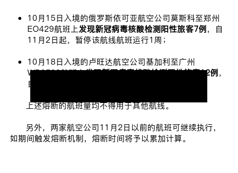 哈尔滨首轮核酸检测检出29例阳性(哈尔滨检查出阳性)